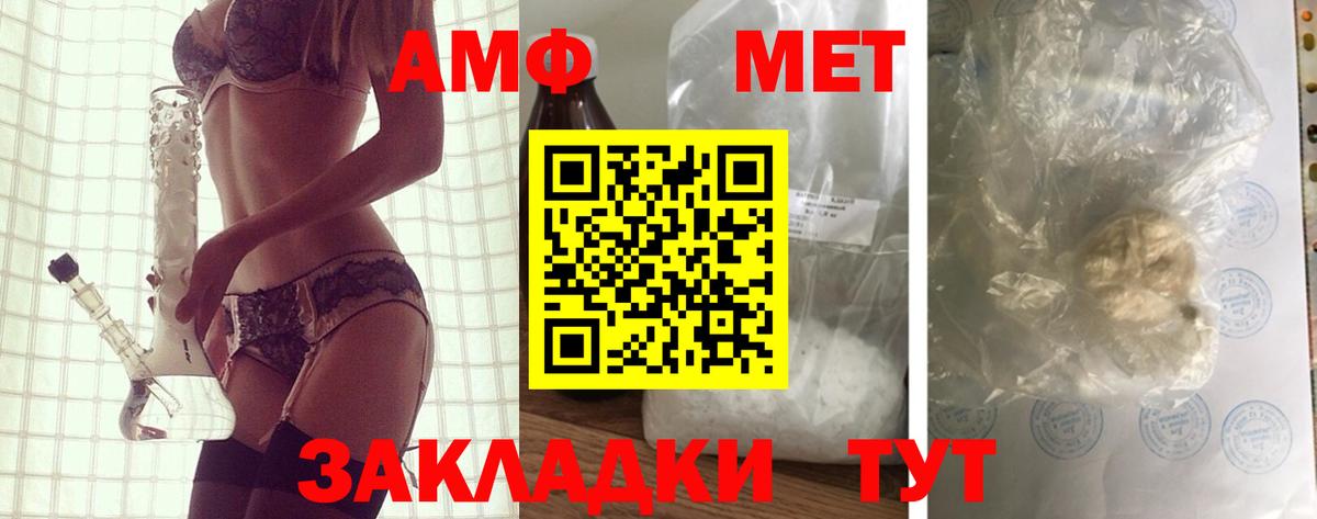 Amphetamine 98% Мыски