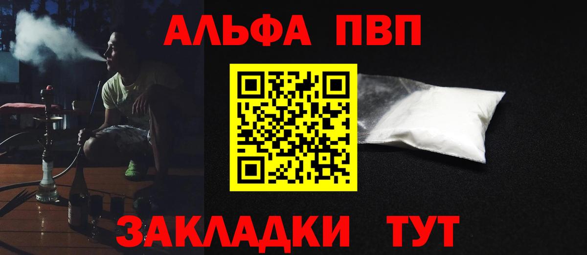 Alpha PVP крисы CK  APVP  Мыски  Вход с VPN 