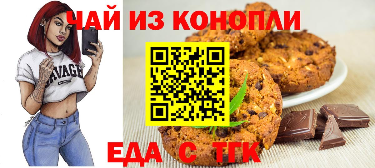 Мыски  Cannafood конопля  Вход с VPN 