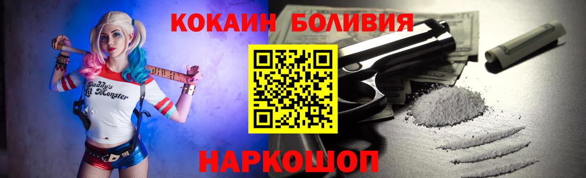 Мыски  где купить наркотик  Вход с VPN  COCAIN 99% 