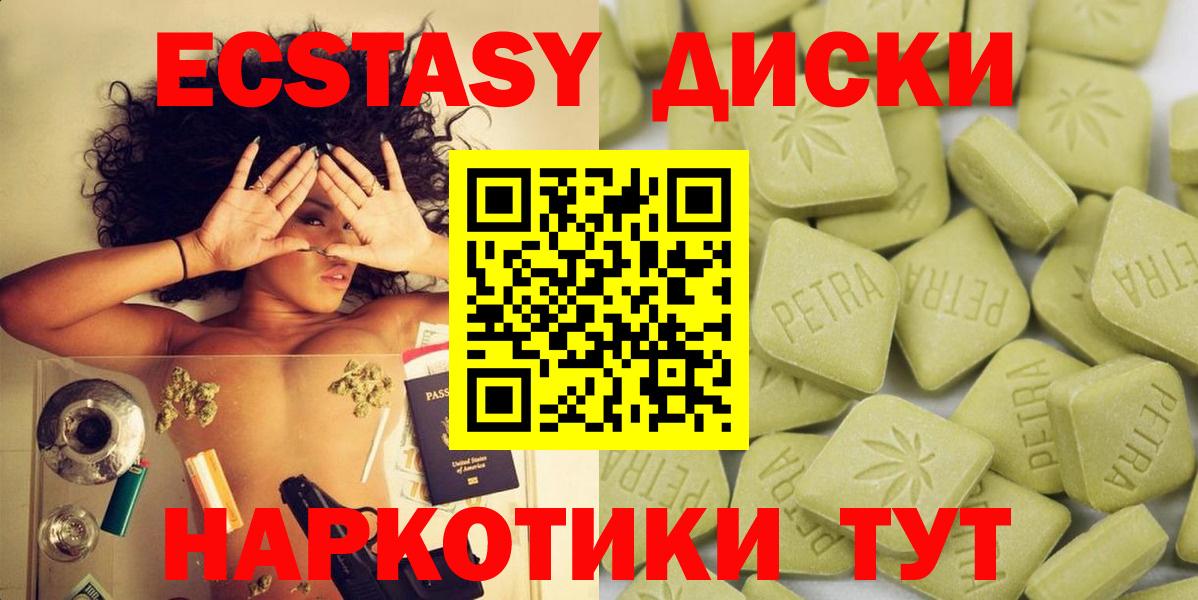 Мыски  ЭКСТАЗИ  Вход с VPN  Экстази XTC  Ecstasy TESLA 