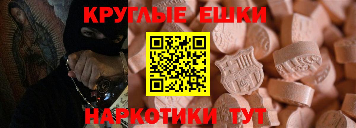 Экстази 280мг Мыски