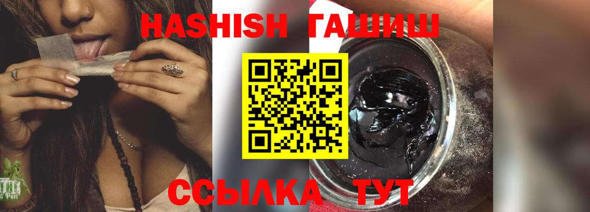 Гашиш 40% ТГК  ГАШИШ  Гашиш hashish  Мыски  Вход с VPN 