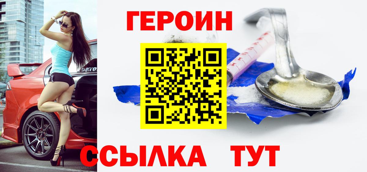 Героин гречка  Вход с VPN  Героин  Мыски 