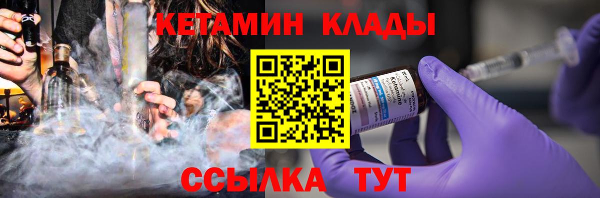КЕТАМИН ketamine  Вход с VPN  Кетамин ketamine  Мыски 