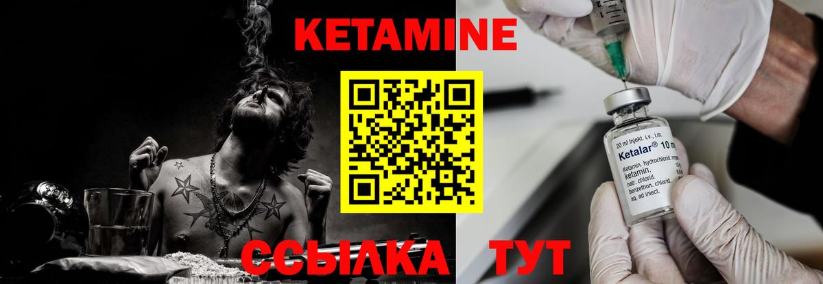 КЕТАМИН VHQ Мыски