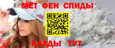 метамфетамин Заводоуковск