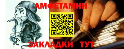 метамфетамин Заводоуковск