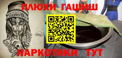 соль курить ск Заволжье