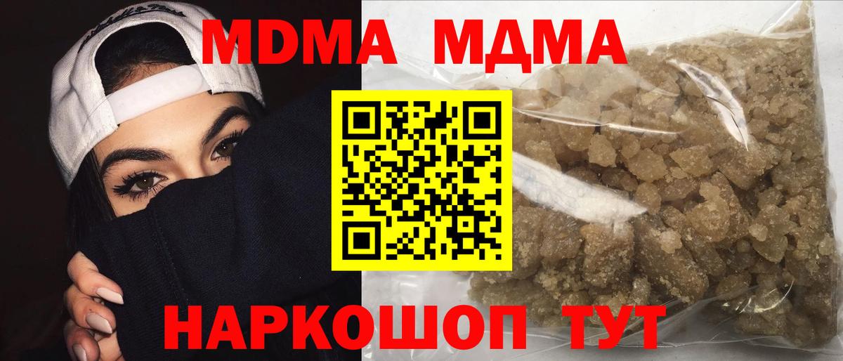 MDMA crystal  Вход с VPN  Мыски  MDMA VHQ 