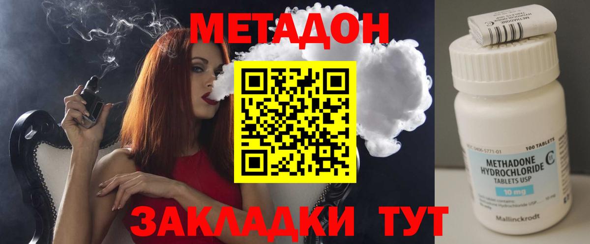 Мыски  МЕТАДОН белоснежный  MEGA как зайти  сайты даркнета наркотические препараты  МЕТАДОН methadone  Вход с VPN 