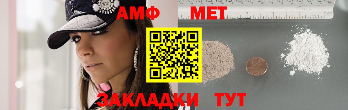 Мыски  Первитин мет  Первитин мет  Вход с VPN 
