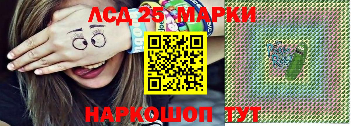 Марки 25I-NBOMe 1,5мг  Вход с VPN  Мыски 