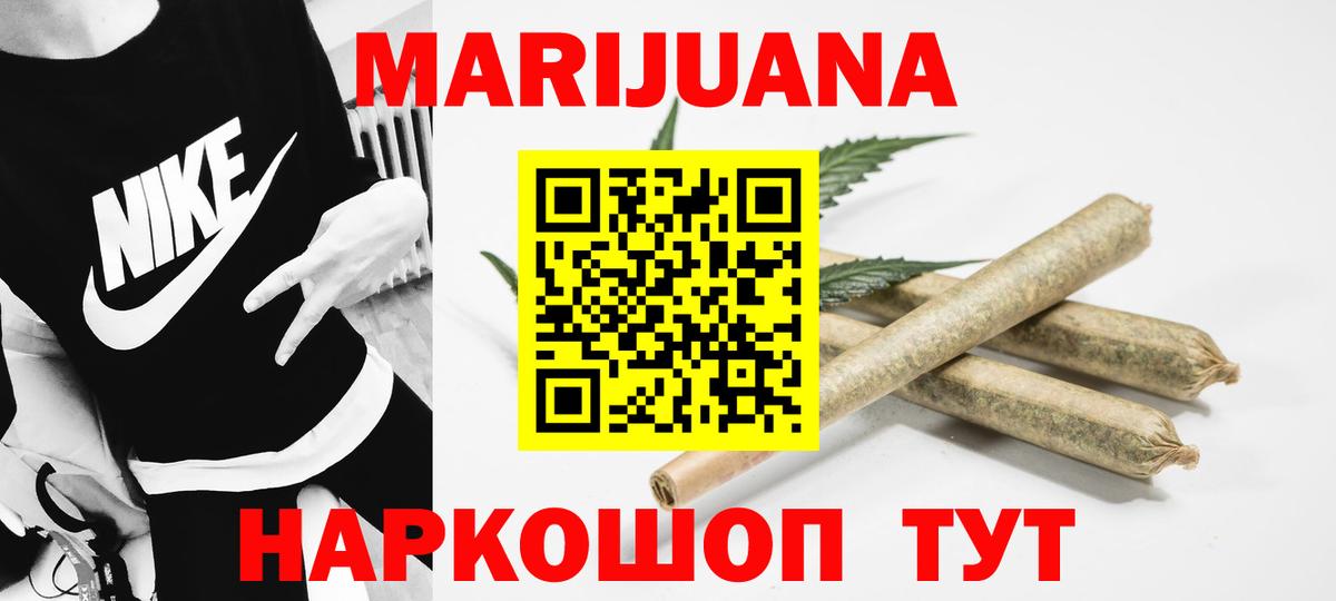 МАРИХУАНА AK-47  Конопля White Widow  Шишки марихуана Amnesia  Бошки Шишки Amnesia  Вход с VPN  Мыски 